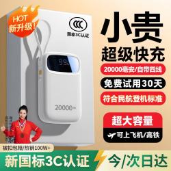 嘉柏兰 大容量 充电宝