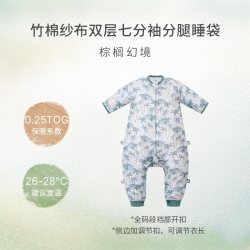 Nest Designs SSLRBC6 婴儿长袖分腿式睡袋