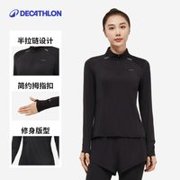 移动端：迪卡侬 半拉链速干衣女长袖运动上衣T恤跑步服训练服SAL4