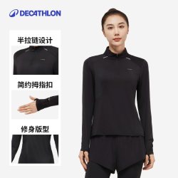 迪卡侬 半拉链速干衣女长袖运动上衣T恤跑步服训练服SAL4