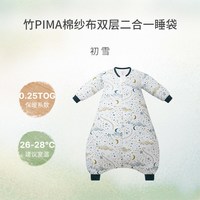 移动端：Nest Designs 婴儿睡袋一体式分腿两穿二合一儿童防踢被