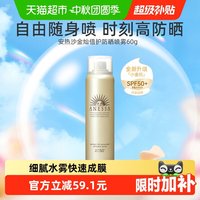 移动端、88VIP：安耐晒 水能户外防晒喷雾 2020年版 SPF50+ PA++++ 60g