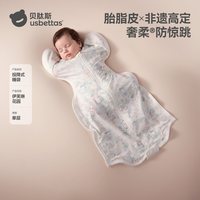 移动端:贝肽斯 婴儿投降式防惊跳睡袋秋冬款新生儿宝宝襁褓防惊吓睡觉