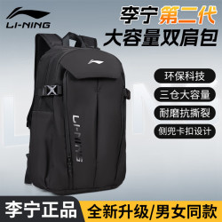 李宁 大容量 黑色 双肩包