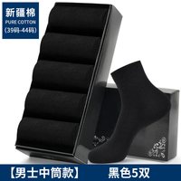 雅鹿 纯色棉袜子男款2026新款中筒袜防臭黑色商务青少年运动袜秋季