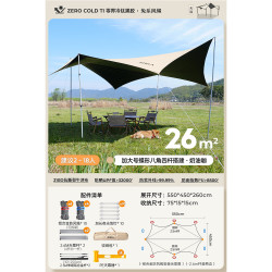 原始人 黑胶天幕帐篷户外露营网红野营遮阳棚野餐桌椅防晒八角蝶形 26㎡四杆搭建空间更大