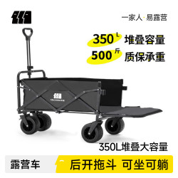 探险者 露营车 曜石黑300L-双刹坦克轮+后开模式