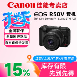 佳能 EOS R50V微单相机小型便携高清4k视频 eos r50v 美颜数码相机 6K超采样旅行家用Vlog 佳能R50V+14-30mm套机 黑色 官方标配