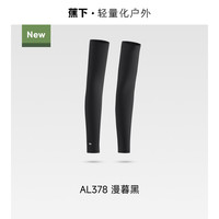 移动端：蕉下 男女凉感防晒冰袖AL37824
