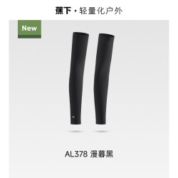 蕉下 男女凉感防晒冰袖AL37824