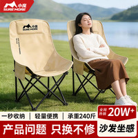 小魔 户外折叠椅靠背椅加高月亮椅露营折叠凳子便携躺椅