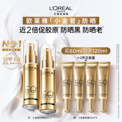 巴黎欧莱雅 欧莱雅小金管小银管小紫管防晒乳面部户外油皮隔离霜