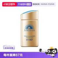 移动端：安耐晒 安热沙安耐晒经典小金瓶防晒霜60ml防水防紫外线面部防晒