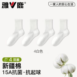 雅鹿 新疆棉青少年运动袜子男款2026新款中筒袜吸汗抗菌秋季长筒袜