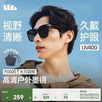 蕉下 FD020 防晒太阳镜 方圆大框 墨镜