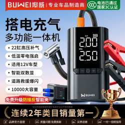 埠威 BUWEI汽车应急启动电源充气泵一体机车载电瓶搭电宝打气搭电户外充电宝移动电源打火10000mAh