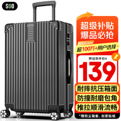 soo 拉杆箱 A330 黑色 26英寸
