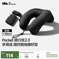 蕉下 LC612 充气U型护颈枕