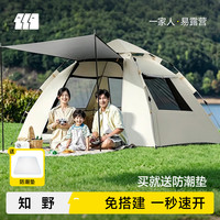 探险者 帐篷户外便携式 3-5人帐篷 防潮垫 TXZ-ZYZP