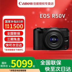 佳能 R50V微单相机4k视频vlog直播相机高清摄影旅游小巧轻量学生拍照自拍人像美颜学生数码相机 R50V RF-S14-30黑色套机 官方标配