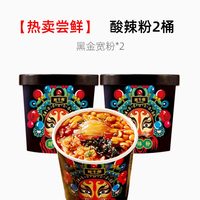 移动端：班干部 黑金酸辣粉大桶装方便速食重庆方便面泡面粉丝米线宽粉整箱