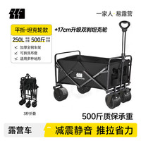 探险者 露营车200L