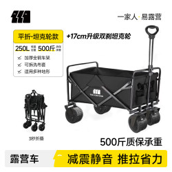 探险者 露营车200L