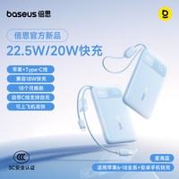 移动端:倍思 FC11 20000毫安大容量 充电宝 自带线