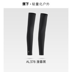 蕉下 冰丝凉感防晒袖套女夏防紫外线长款护臂AL378
