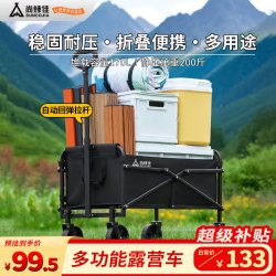 尚烤佳 Suncojia）露营推车 营地折叠小推车 90L