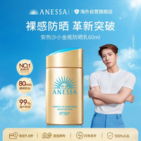 安耐晒 水能户外清透防晒乳 2020年版 SPF50+ PA++++ 60ml