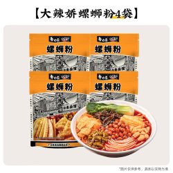白象 广西特产螺狮粉 4袋