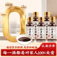 移动端：沙井 无添加蚝油100%生蚝现熬0添加纯蚝汁蚝油家用蚝汁