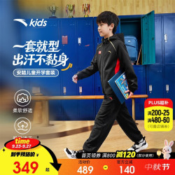 安踏 儿童套装男童套装2026秋季外套裤子两件套运动休闲套装两件套