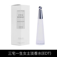移动端：三宅一生 一生之水女士淡香水 EDT