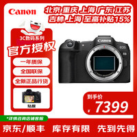 佳能 EOS R8 全画幅微单相机 volg短视频拍摄 高速连拍 打鸟踏春 R8单机身 标配