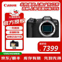 佳能 EOS R8 全画幅微单相机 volg短视频拍摄 高速连拍 打鸟踏春 R8单机身 标配