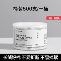 移动端、88VIP：欧亿姿 双头棉签掏耳朵一次性化妆卸妆清洁卫生棉棒棉花棒专用家用
