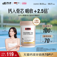 移动端、88VIP：斯维诗 钙片 K2柠檬酸钙礼盒 90片