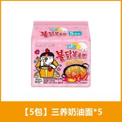 三养 韩国进口三养奶油火鸡面变态辣芝士超辣袋装网红火鸡面拌面炸酱面