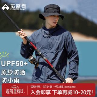 拓路者 风蝶防晒衣男夏季户外透气宽松防紫外线原纱薄款外套防晒服