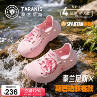 泰兰尼斯 斯巴达联名夏季儿童洞洞鞋男女童凉鞋防滑拖鞋溯溪沙滩鞋粉色31