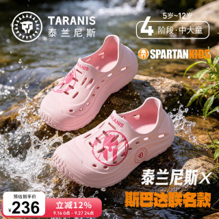 泰兰尼斯 斯巴达联名夏季儿童洞洞鞋男女童凉鞋防滑拖鞋溯溪沙滩鞋粉色31