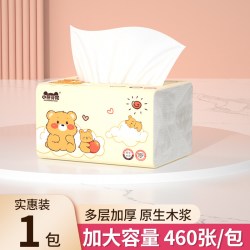 佰乐柔 460张加厚抽纸耐用实惠装家庭批发卫生纸擦手纸餐巾纸宿舍纸厕纸