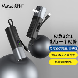 朗科 20W双向快充 三合一充电宝  5000mAh 黑