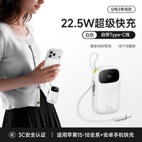 移动端：倍思 移动电源数据线二合一 Type-C/Lightning 15W 双向快充