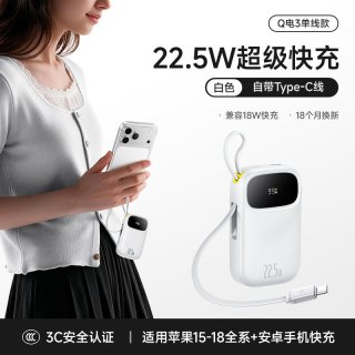 移动端：倍思 移动电源数据线二合一 Type-C/Lightning 15W 双向快充