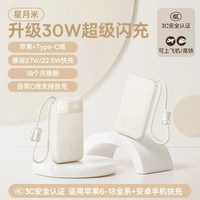 移动端：倍思 2026新款20000毫安大容量快充移动电源适用小米华为苹果18专用官方旗舰店正品