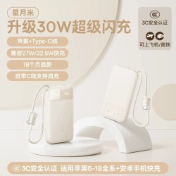 倍思 2026新款20000毫安大容量快充移动电源适用小米华为苹果18专用官方旗舰店正品