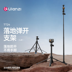 Ulanzi TT24落地弹开脚架大疆pocket4/4P/3三脚架Action6/5运动相机自拍杆Cka快拆全景相机延长杆